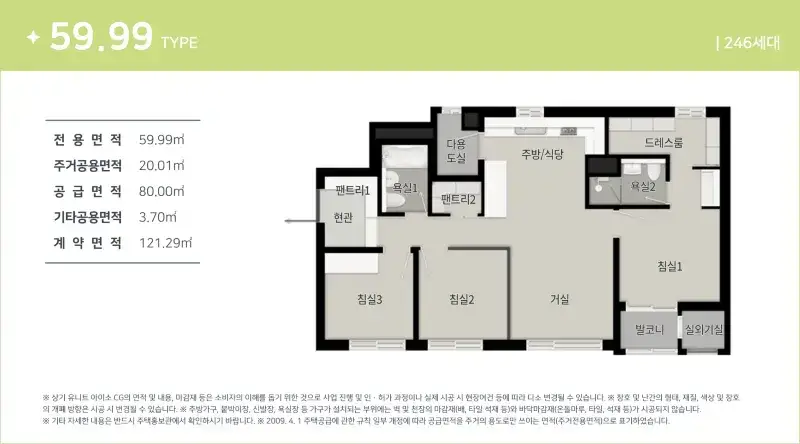 신상도역 이안 59