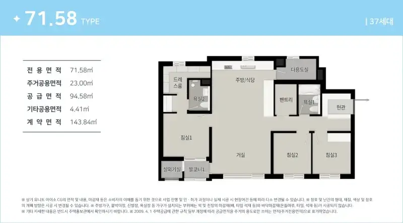 신상도역 이안 71