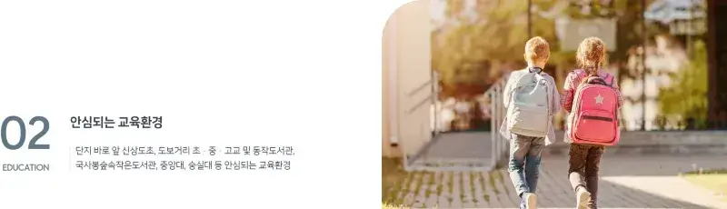 신상도역 이안 교육환경