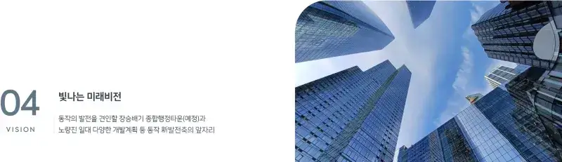 신상도역 이안 미래비전