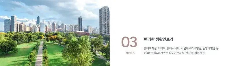 신상도역 이안 생활 인프라