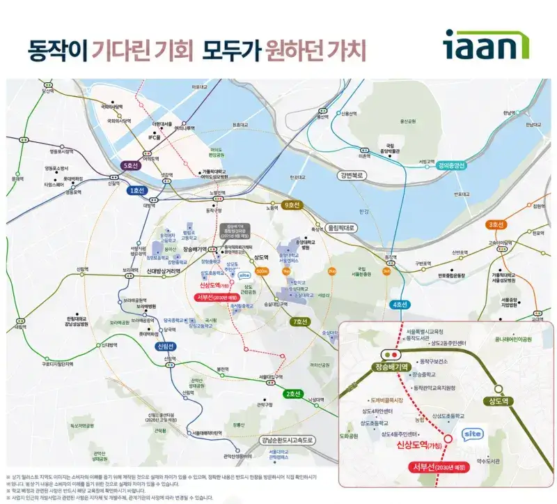 신상도역 이안 입지환경